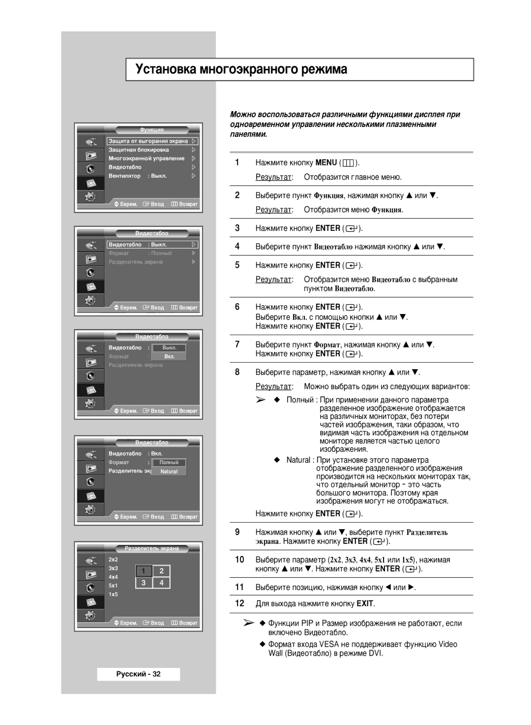 Samsung PPM50M6HSX/EDC, PPM63M6HSX/EDC manual Ìòú‡Ìó‚Í‡ Ïìó„Ó˝Í‡Ììó„Ó Âêëï‡, Natural èË ÛÒÚ‡ÌÓ‚ÍÂ ˝ÚÓ„Ó Ô‡‡ÏÂÚ‡ 