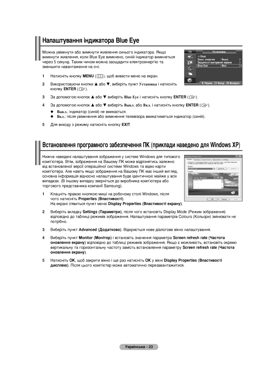 Samsung PS-42C6HR, PS-50C6HR manual ‡Î‡¯ÚÛ‚‡ÌÌﬂ ¥Ì‰ËÍ‡ÚÓ‡ Blue Eye 