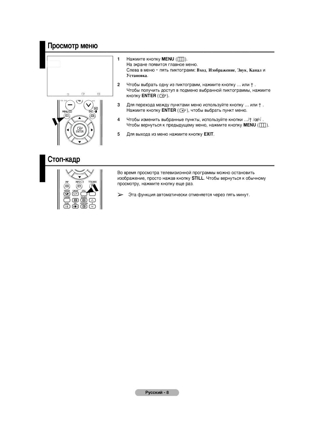 Samsung PS-42C6HR, PS-50C6HR manual Óòïóú Ïâì˛, Ëúóô-Í‡‰ 