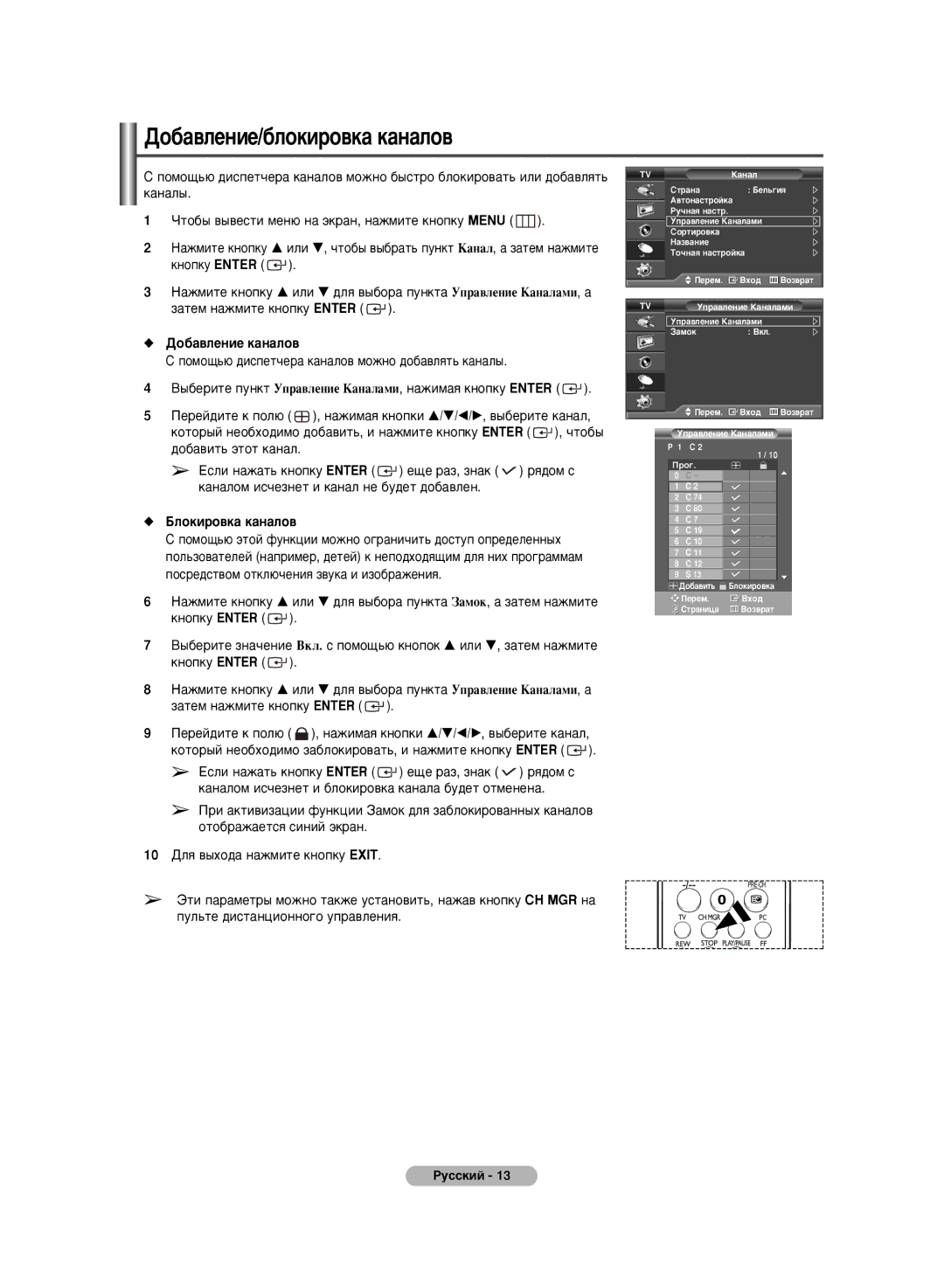 Samsung PS-50C6HR, PS-42C6HR manual Ñó·‡‚Îâìëâ Í‡Ì‡Îó‚, Åîóíëó‚Í‡ Í‡Ì‡Îó‚ 