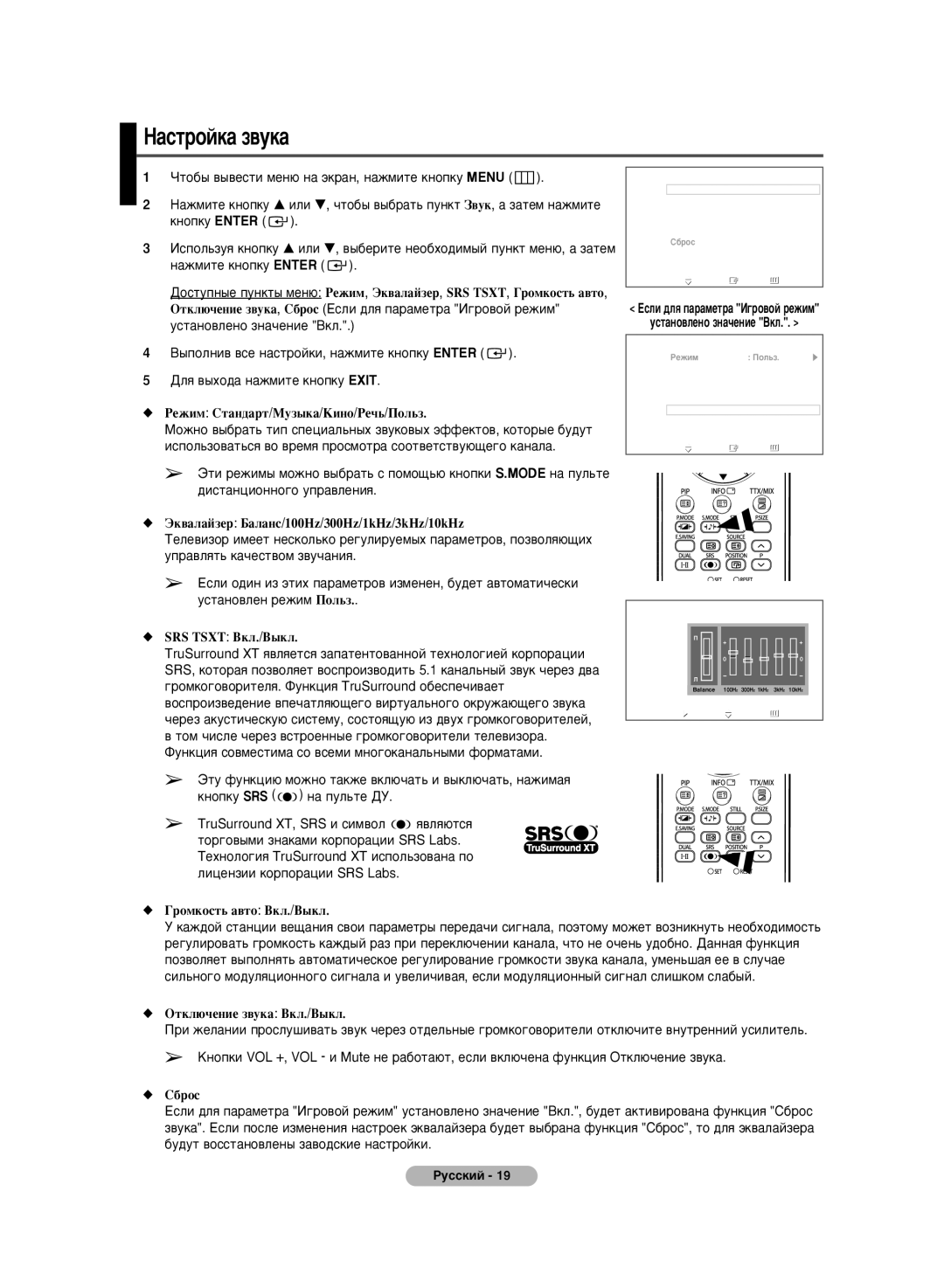 Samsung PS-50C6HR ‡Òúóèí‡ Á‚Ûí‡, PeÊËÏ ëÚ‡Ì‰‡Ú/åÛÁ˚Í‡/äËÌÓ/êÂ˜¸/èÓÎ¸Á, ÙÍ‚‡Î‡ÈÁÂ Å‡Î‡ÌÒ/100Hz/300Hz/1kHz/3kHz/10kHz 