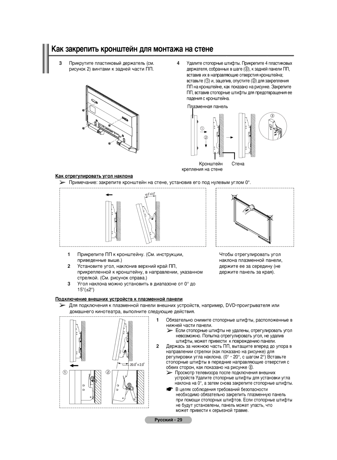 Samsung PS-50C6HR, PS-42C6HR manual ‡Í Óúâ„Ûîëó‚‡Ú¸ Û„Óî Ì‡Íîóì‡, ‡Íîóì‡ Ôî‡Áïâììóè Ô‡Ìâîë 