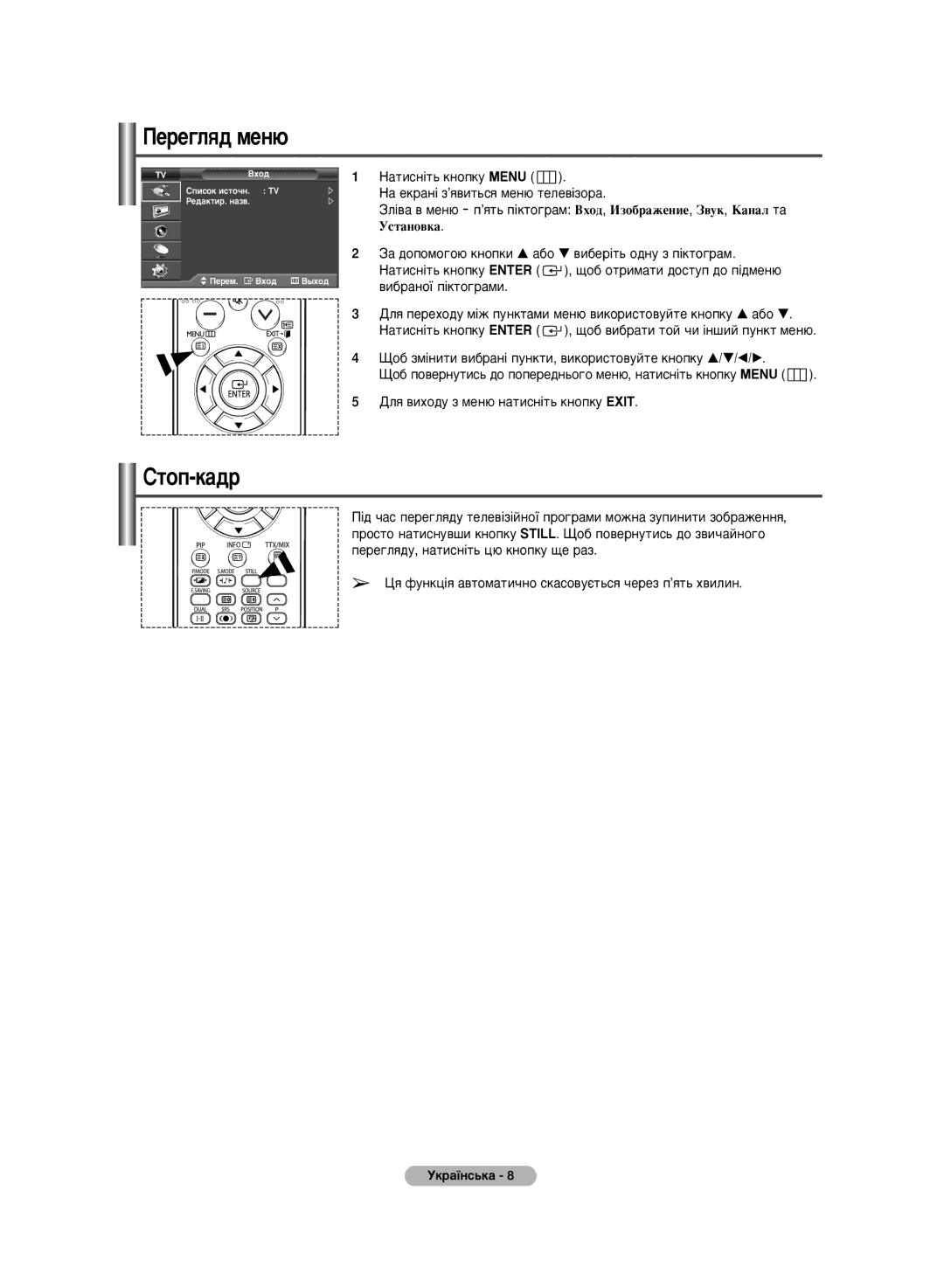 Samsung PS-50C6HR, PS-42C6HR manual ÈÂÂ„Îﬂ‰ ÏÂÌ˛, Ìòú‡Ìó‚Í‡ 