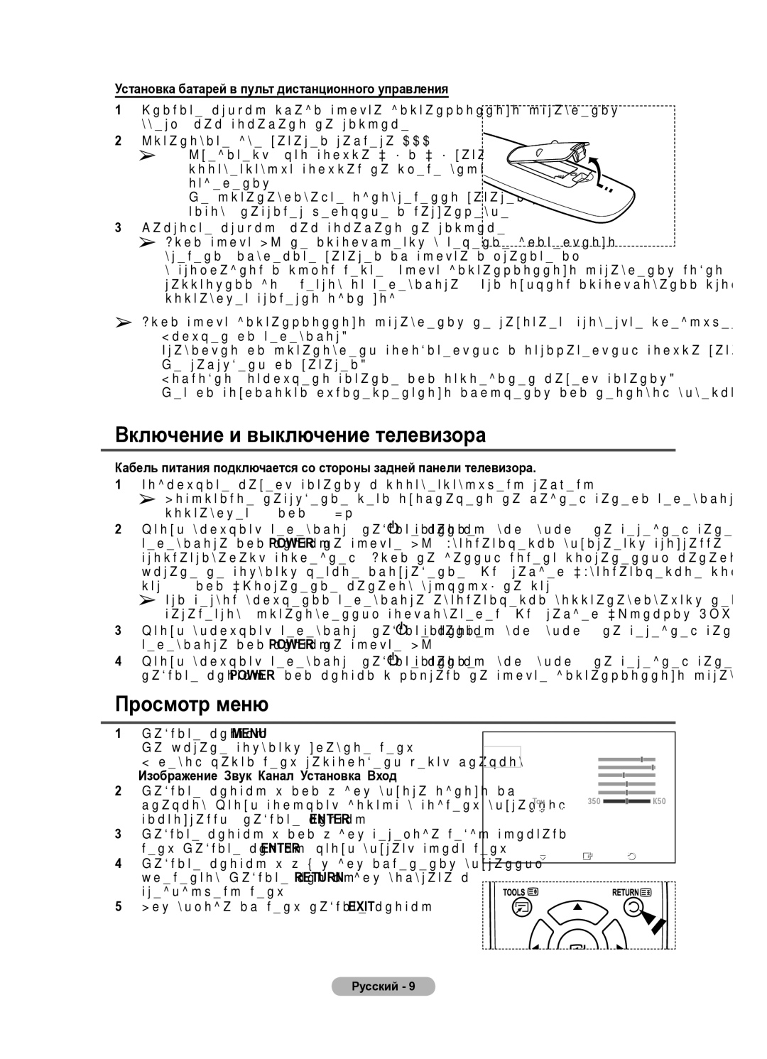 Samsung PS50A410 Включение и выключение телевизора, Просмотр меню, Установка батарей в пульт дистанционного управления 