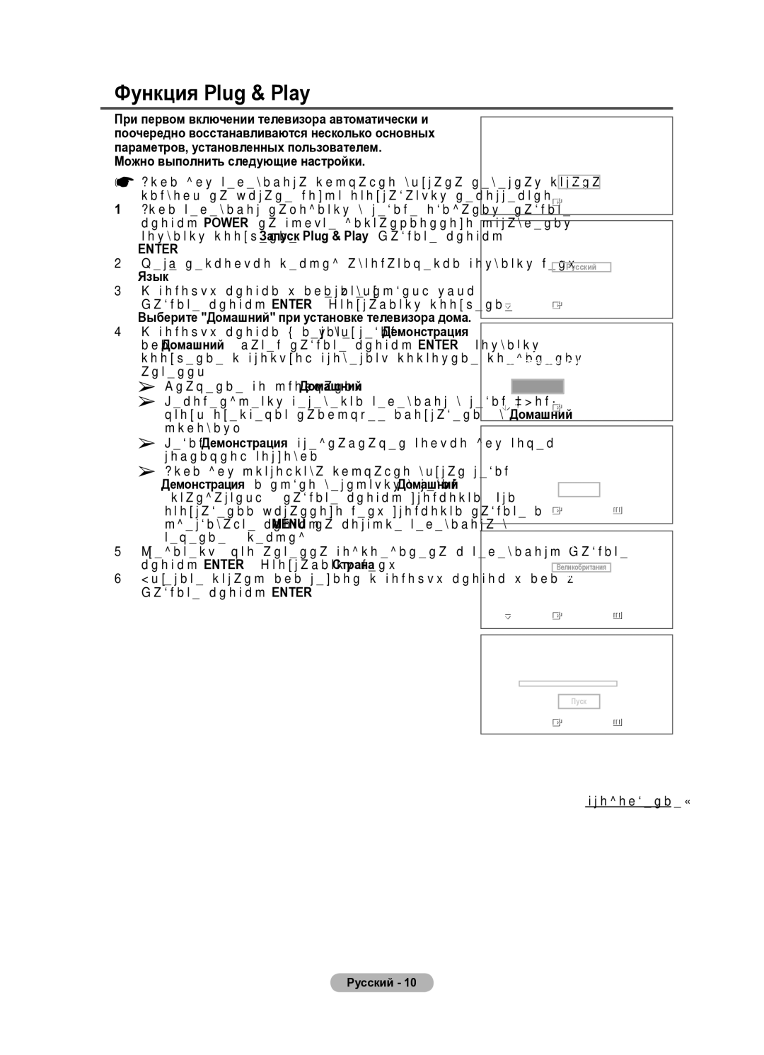 Samsung PS42A410, PS50A410 manual Функция Plug & Play, Можно выполнить следующие настройки, Нажмите кнопку Enter 