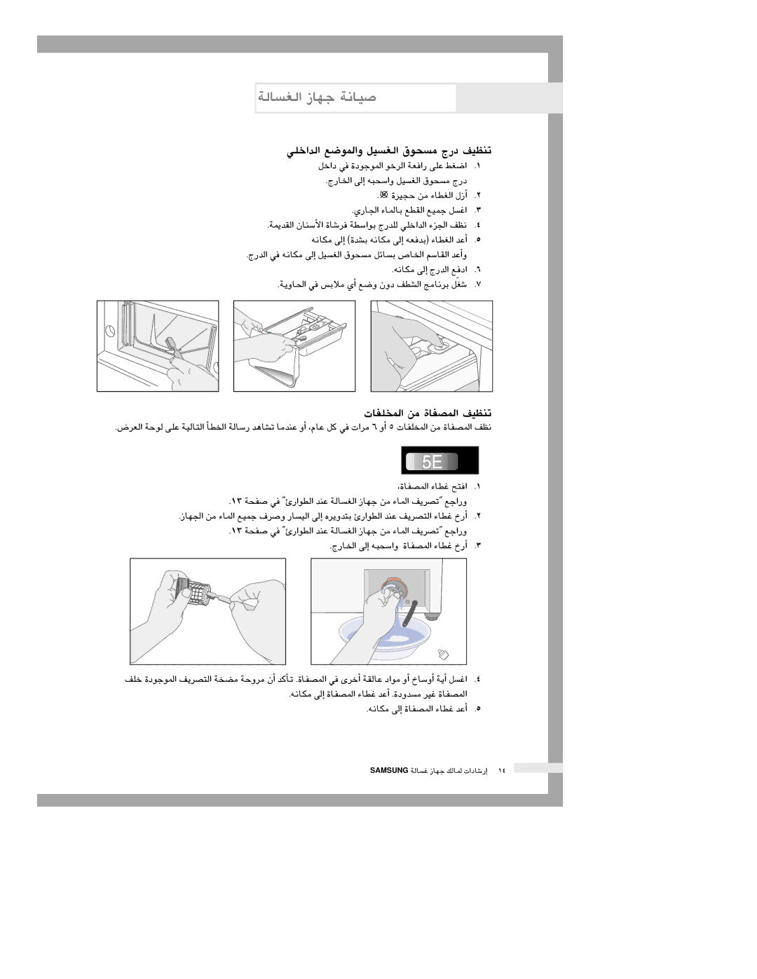 Samsung Q1435VFW1/YL, Q1435VFW1-YL, Q1435VEW1/XSG manual ÄÉØ∏ıG øe IÉØüŸG ∞«¶æJ, ÁdÉù¨dG RÉ¡L áfÉ«U, ¬fÉµe ¤EG êQódG aOG 