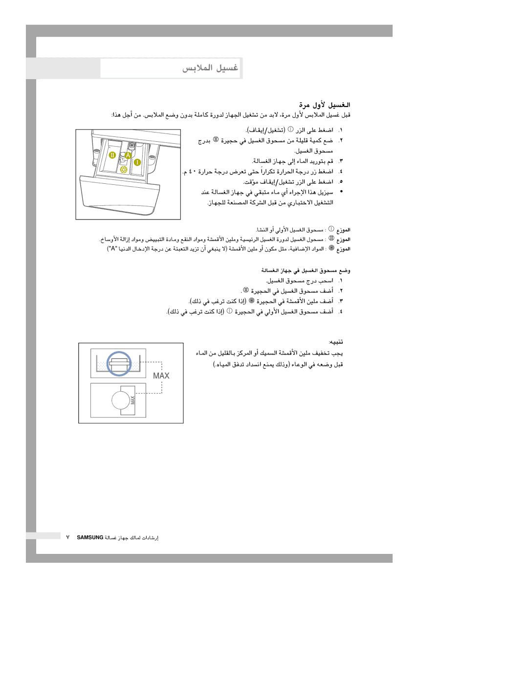 Samsung Q1435VFW1-YL, Q1435VFW1/YL manual ¢ùHÓŸG π«ùZ, ÊQóH, 40 IQGôM áLQO ¢VôJ ≈àM kGQGôµJ IQGôG áLQO QR §¨VG, ¬«ÑæJ 