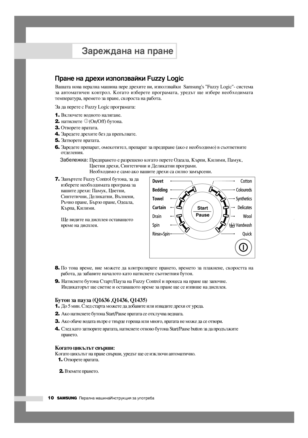 Samsung Q1435VGW1/YLE manual ‡ÌÂ Ì‡ ‰ÂıË ËÁÔÓÎÁ‚‡ÈÍË Fuzzy Logic, ÔÂ ‚Ë‰ËÚÂ Ì‡ ‰ËÒÔÎÂﬂ ÓÒÚ‡‚‡˘ÓÚÓ, ‚ÂÏÂ Ì‡ ‰ËÒÔÎÂﬂ 