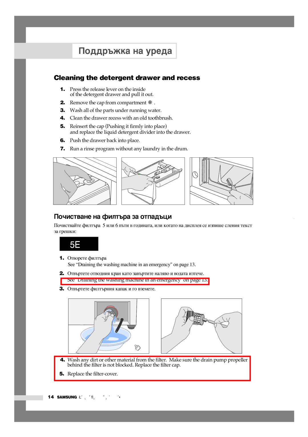 Samsung Q1435VGW1/YLU, Q1435VGW1/YLE manual Cleaning the detergent drawer and recess, Èó˜Ëòú‚‡Ìâ Ì‡ Ùëîú˙‡ Á‡ Óúô‡‰˙ˆë 