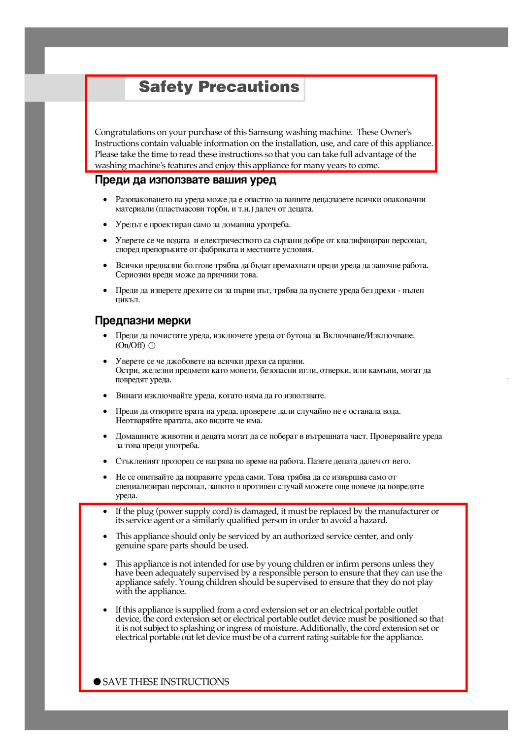 Samsung Q1435VGW1-XEE, Q1435VGW1/YLE, Q1435VGW1/YLU manual Safety Precautions, Â‰Ë ‰‡ ËÁÔÓÎÁ‚‡ÚÂ ‚‡¯Ëﬂ ÛÂ‰, Â‰Ô‡Áìë Ïâíë 