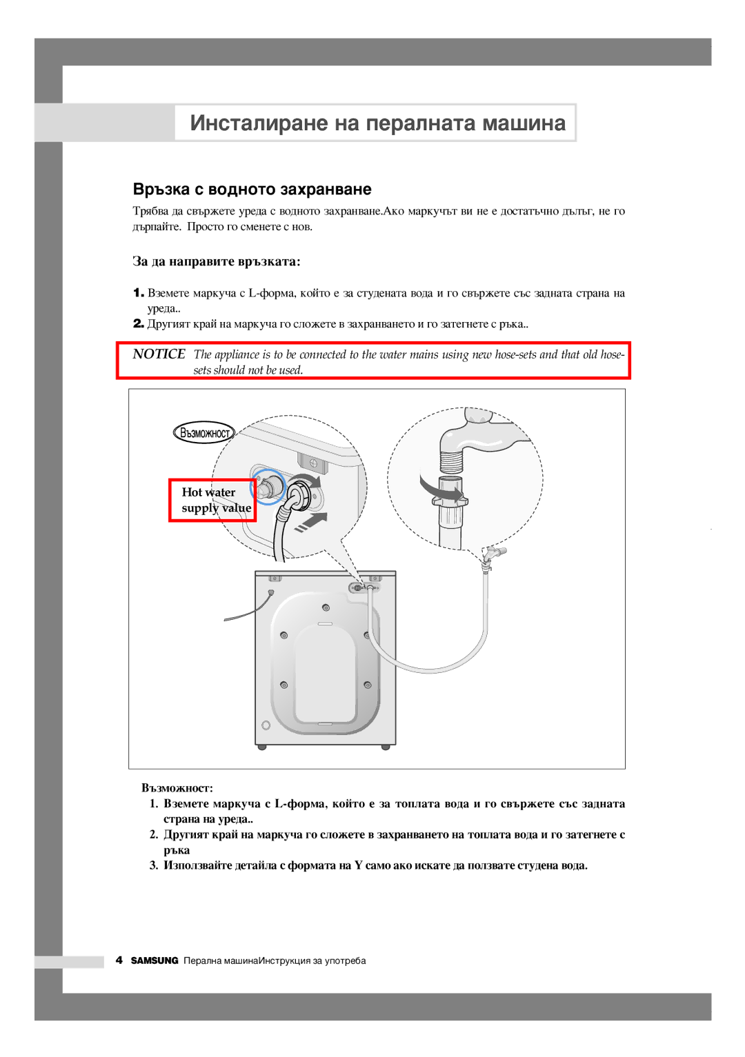 Samsung Q1435VGW1/YLE, Q1435VGW1/YLU, Q1435VGW1-XEE manual ˙ÁÍ‡ Ò ‚Ó‰ÌÓÚÓ Á‡ı‡Ì‚‡ÌÂ, Hot water supply value 