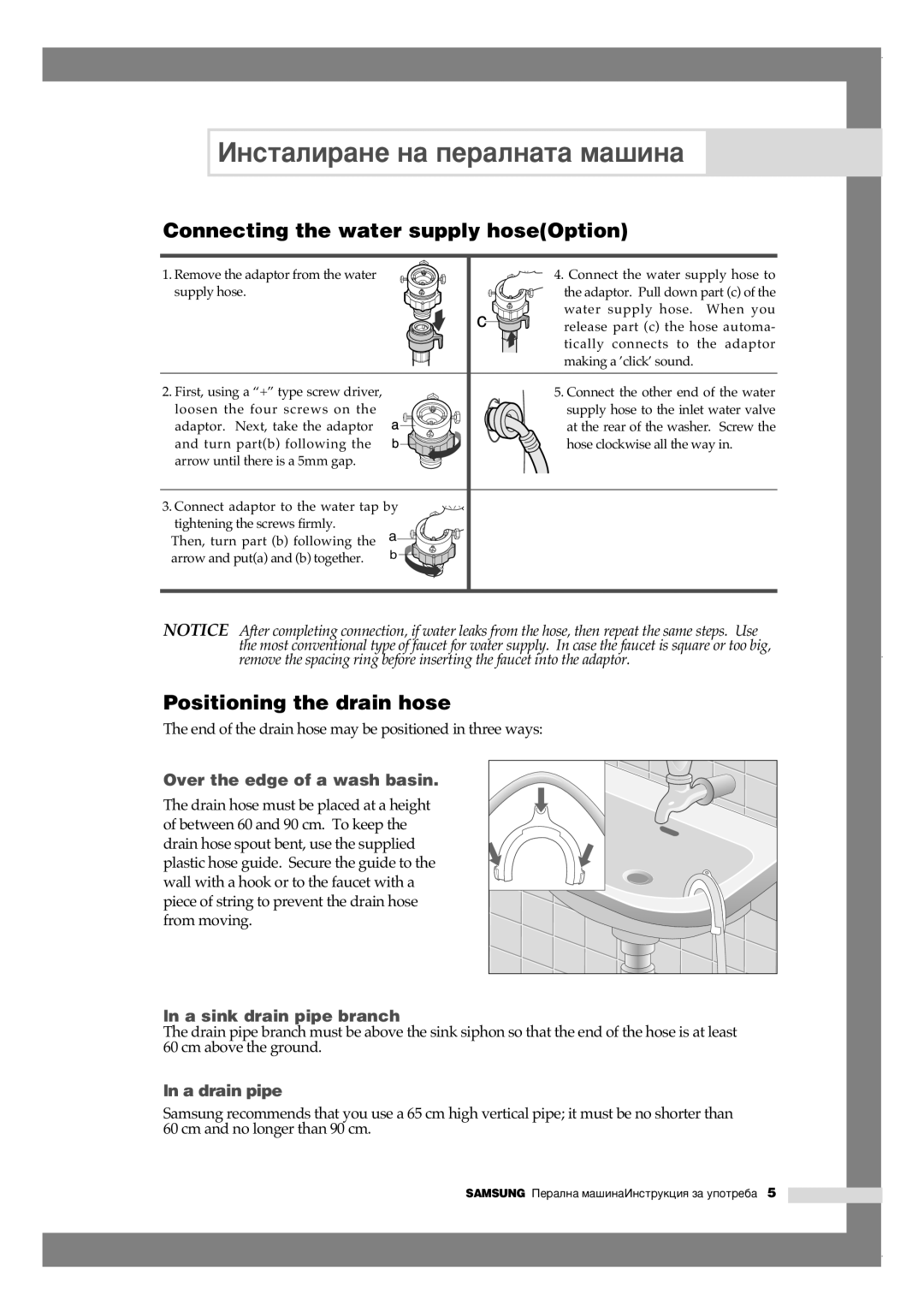 Samsung Q1435VGW1/YLU, Q1435VGW1/YLE, Q1435VGW1-XEE manual Connecting the water supply hoseOption, Positioning the drain hose 