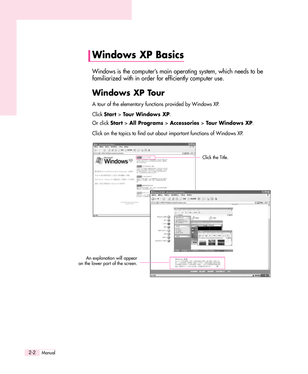 Samsung Q30 manual Windows XP Basics, Windows XP Tour, Tour of the elementary functions provided by Windows XP 