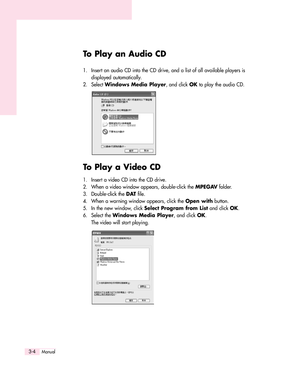 Samsung Q30 manual To Play an Audio CD, To Play a Video CD 