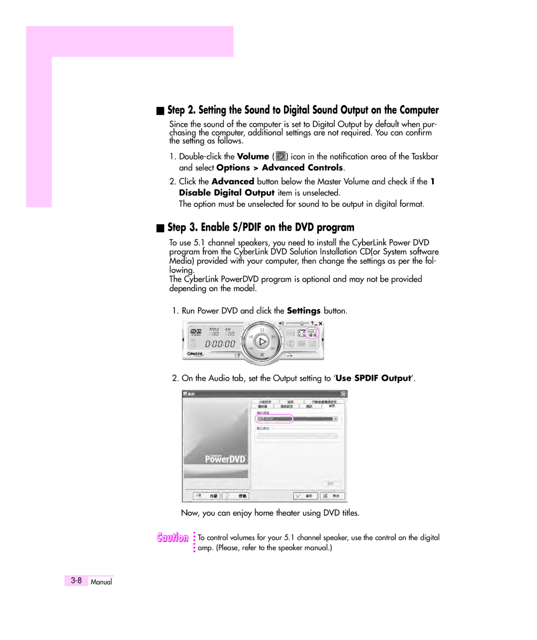 Samsung Q35 manual Enable S/PDIF on the DVD program, Setting the Sound to Digital Sound Output on the Computer 