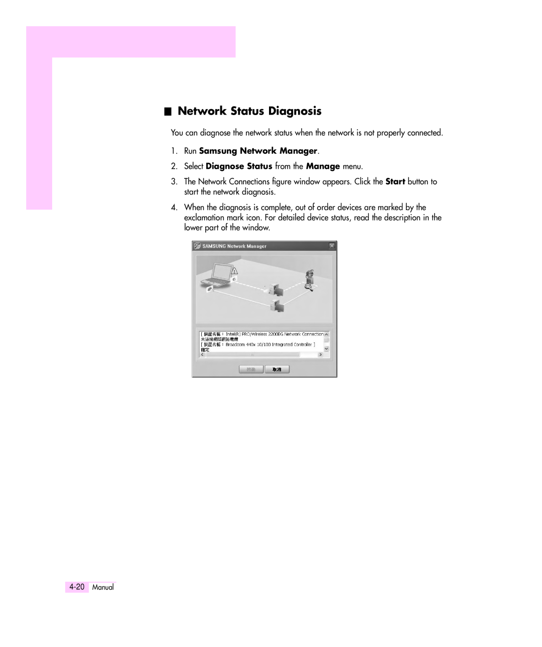 Samsung Q35 manual Network Status Diagnosis, Run Samsung Network Manager, Select Diagnose Status from the Manage menu 