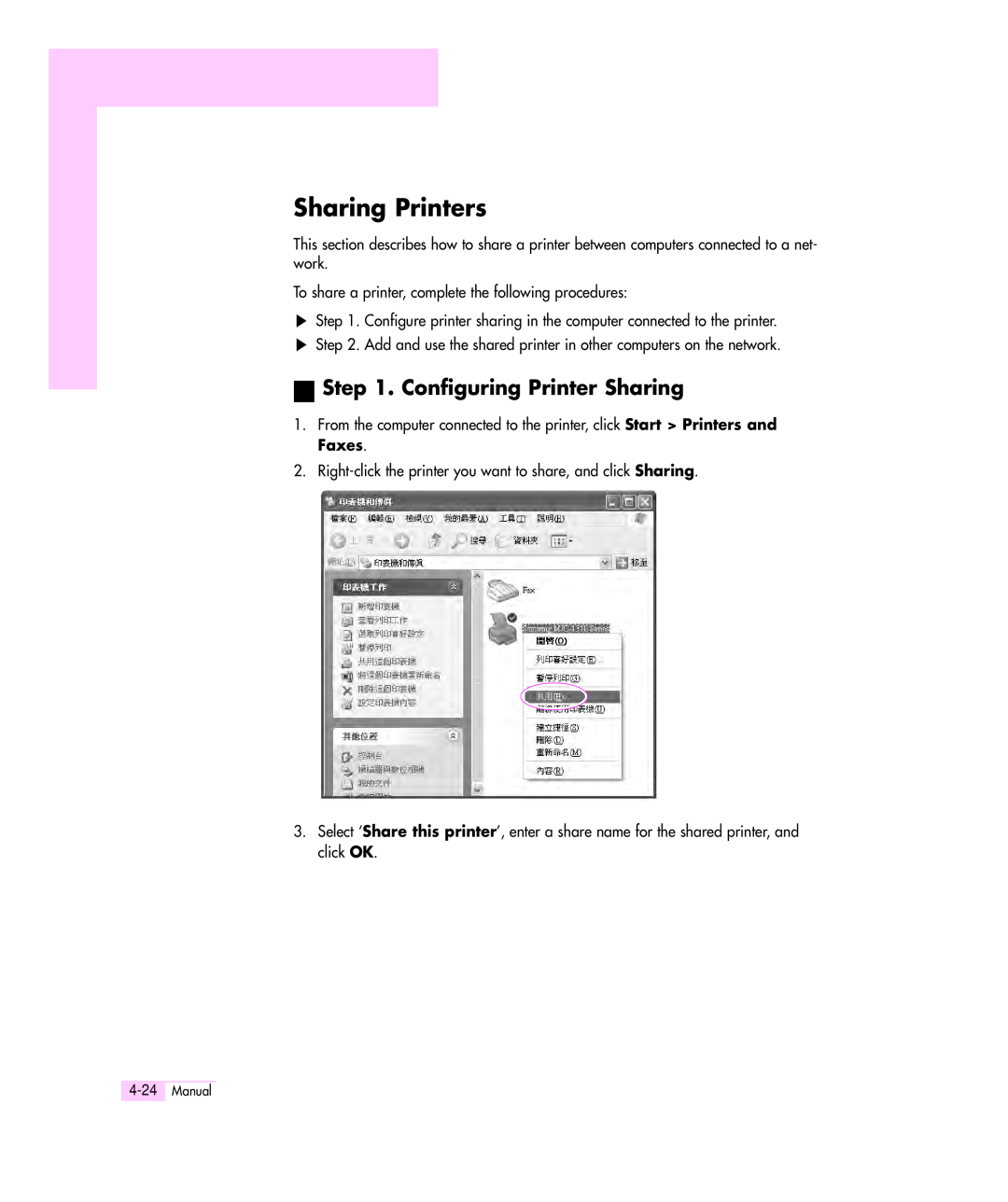 Samsung Q35 manual Sharing Printers, Configuring Printer Sharing 