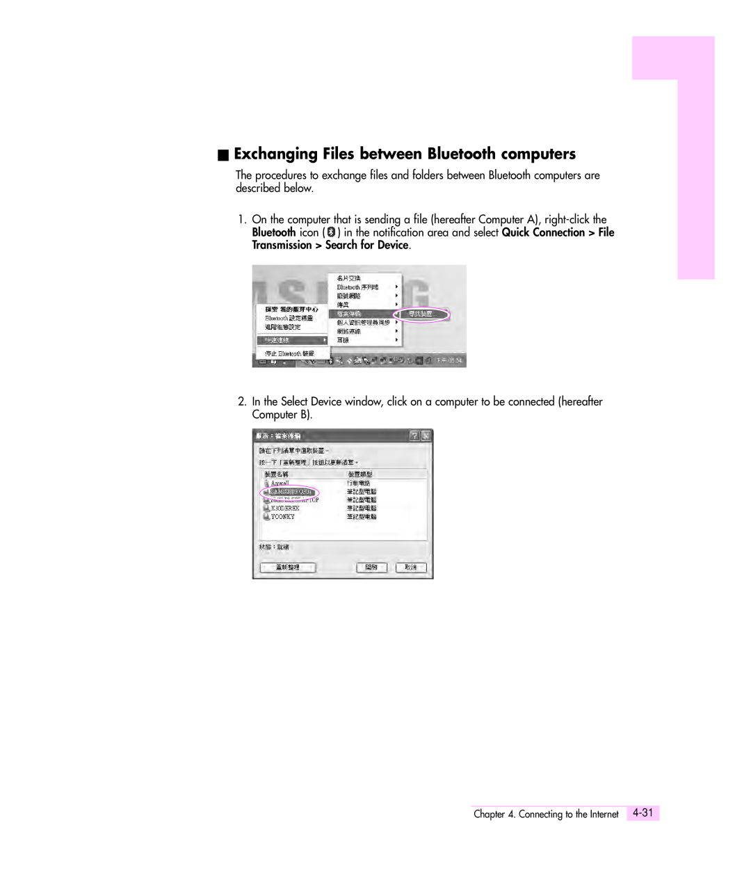 Samsung Q35 manual Exchanging Files between Bluetooth computers 