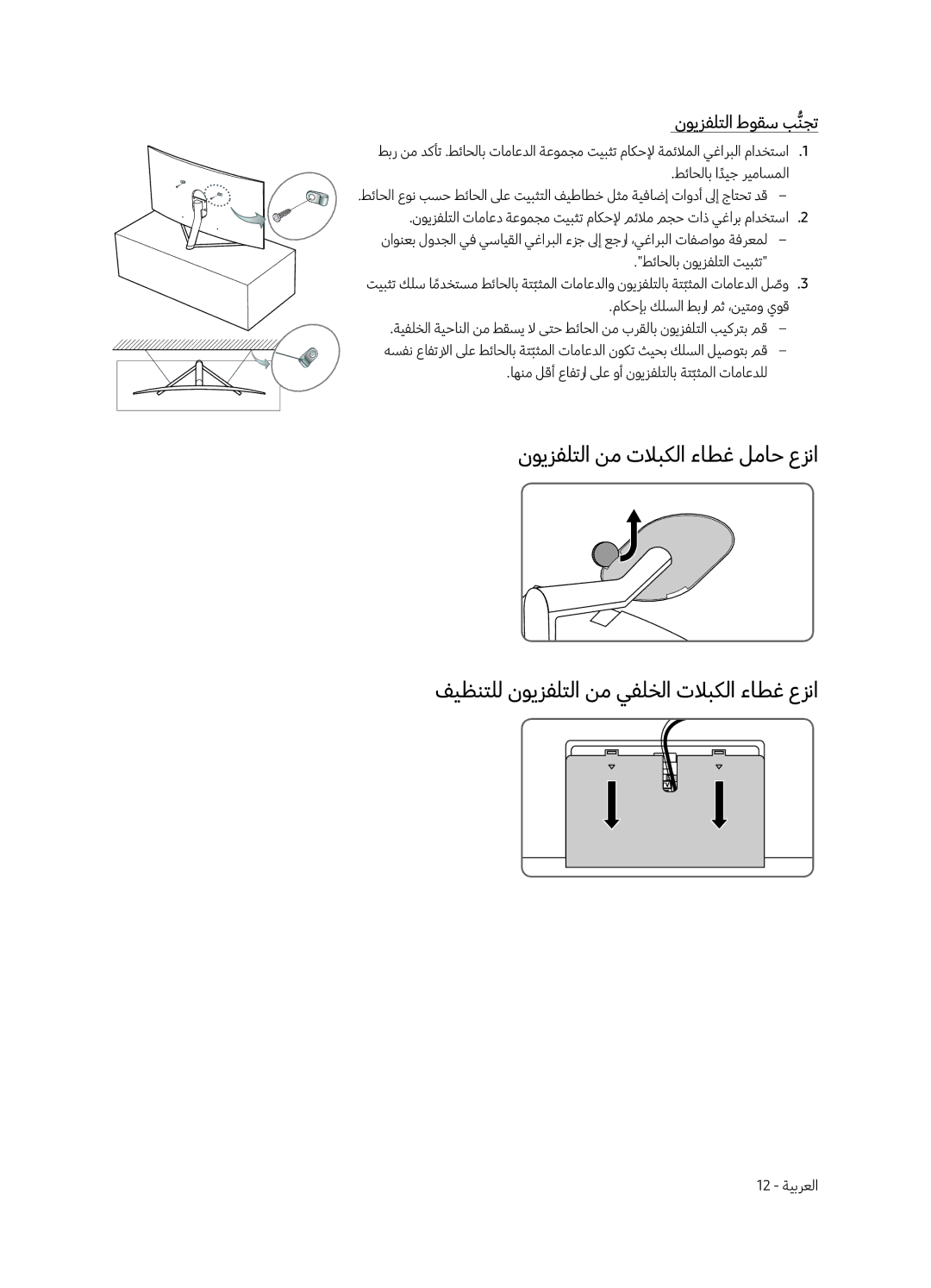 Samsung QA55Q7CAMRXUM, QA65Q7CAMRXUM manual نويزفلتلا طوقس بنجتُّ 