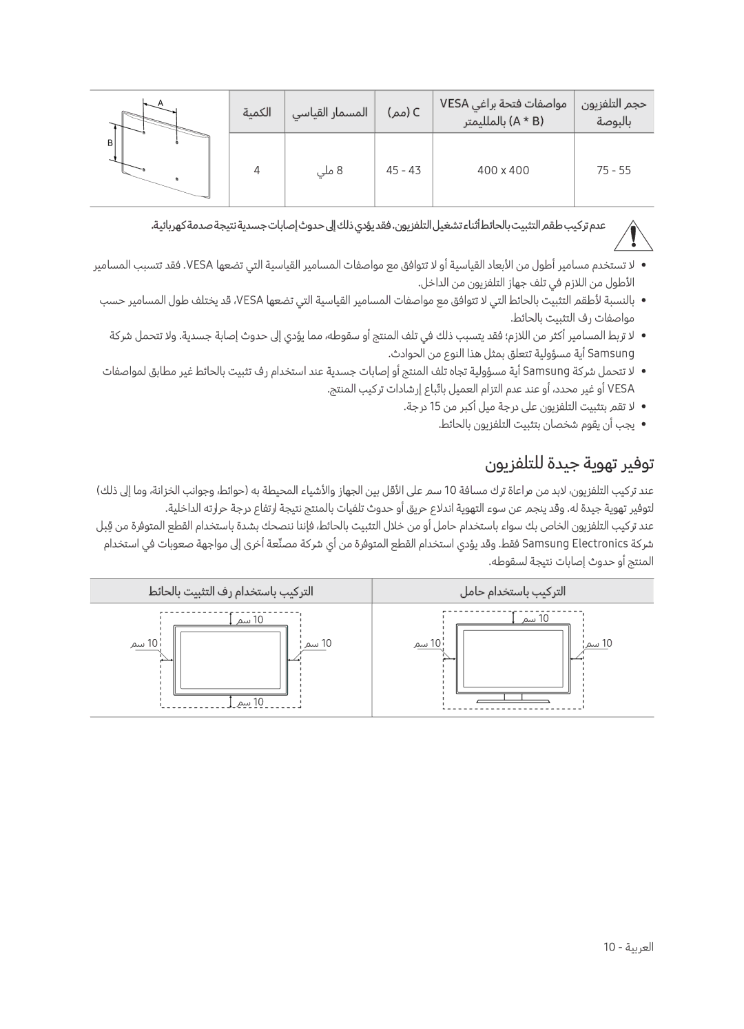 Samsung QA65Q7FAMRXUM, QA75Q7FAMRXUM, QA55Q7FAMRXUM manual نويزفلتلل ةديج ةيوهت ريفوت 