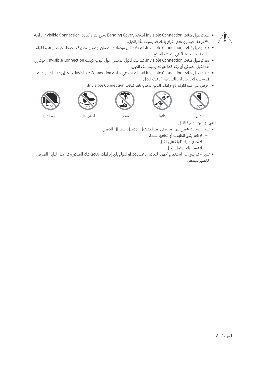 Samsung QA55Q7FAMRXUM, QA65Q7FAMRXUM, QA75Q7FAMRXUM manual هيلع طغضلا هيلع يشملا بحس ءاوتللاا ينثلا 