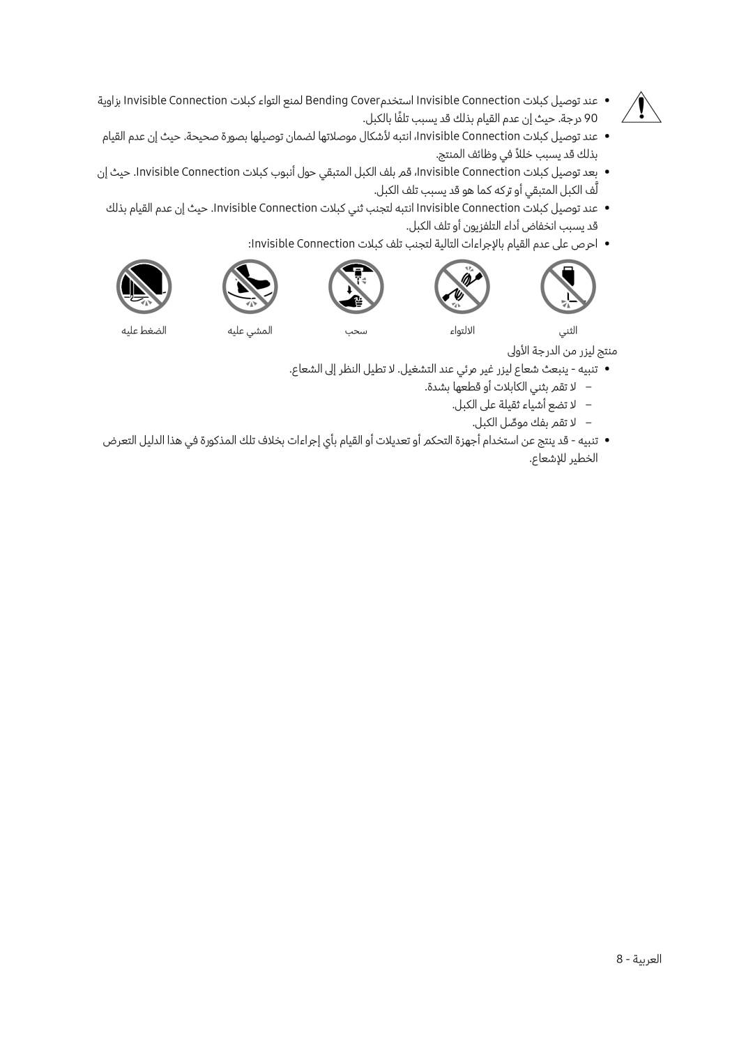 Samsung QA88Q9FAMRXUM manual هيلع طغضلا هيلع يشملا بحس ءاوتللاا ينثلا 