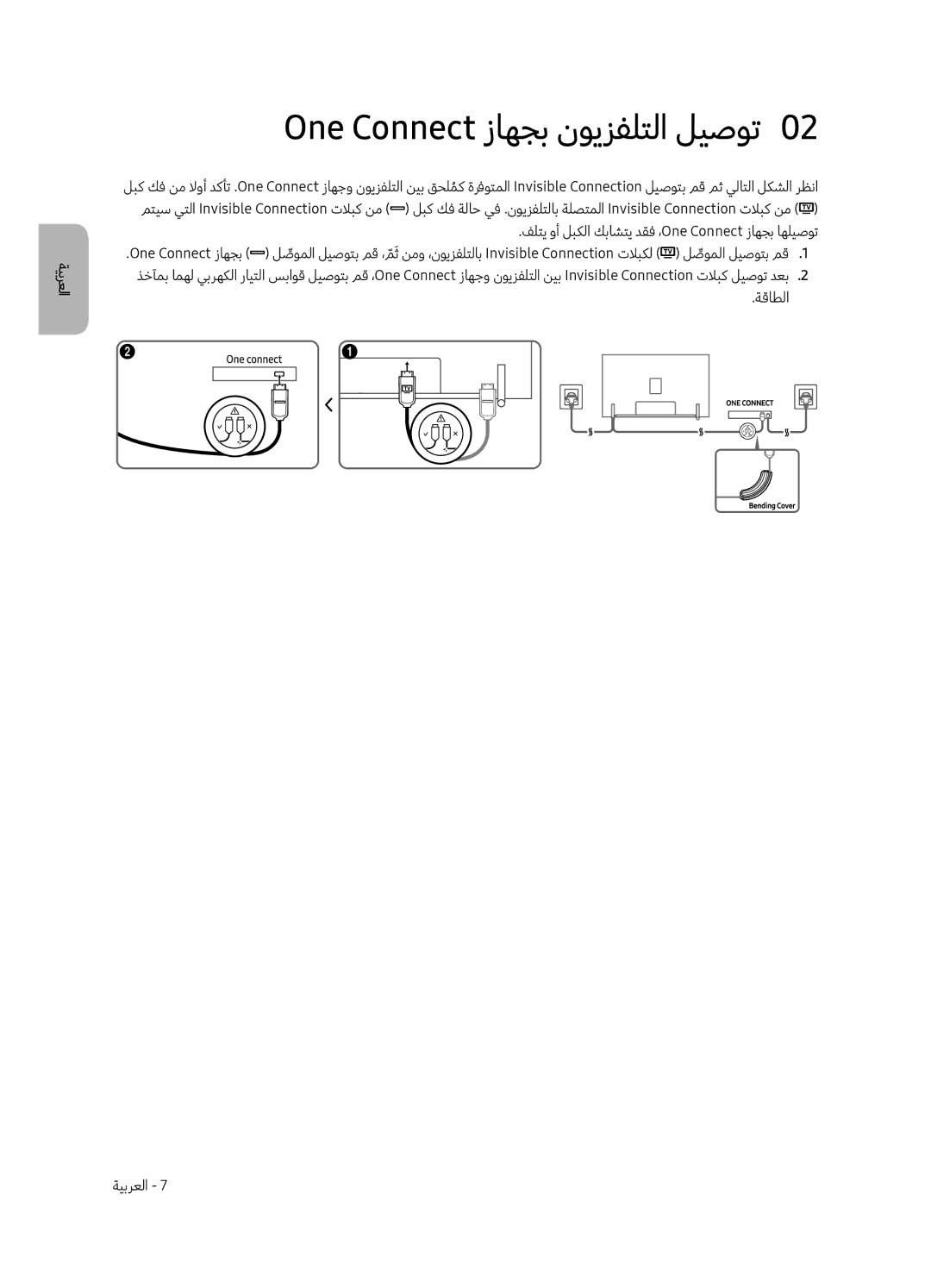 Samsung QA88Q9FAMRXUM manual One Connect زاهجب نويزفلتلا ليصوت0 