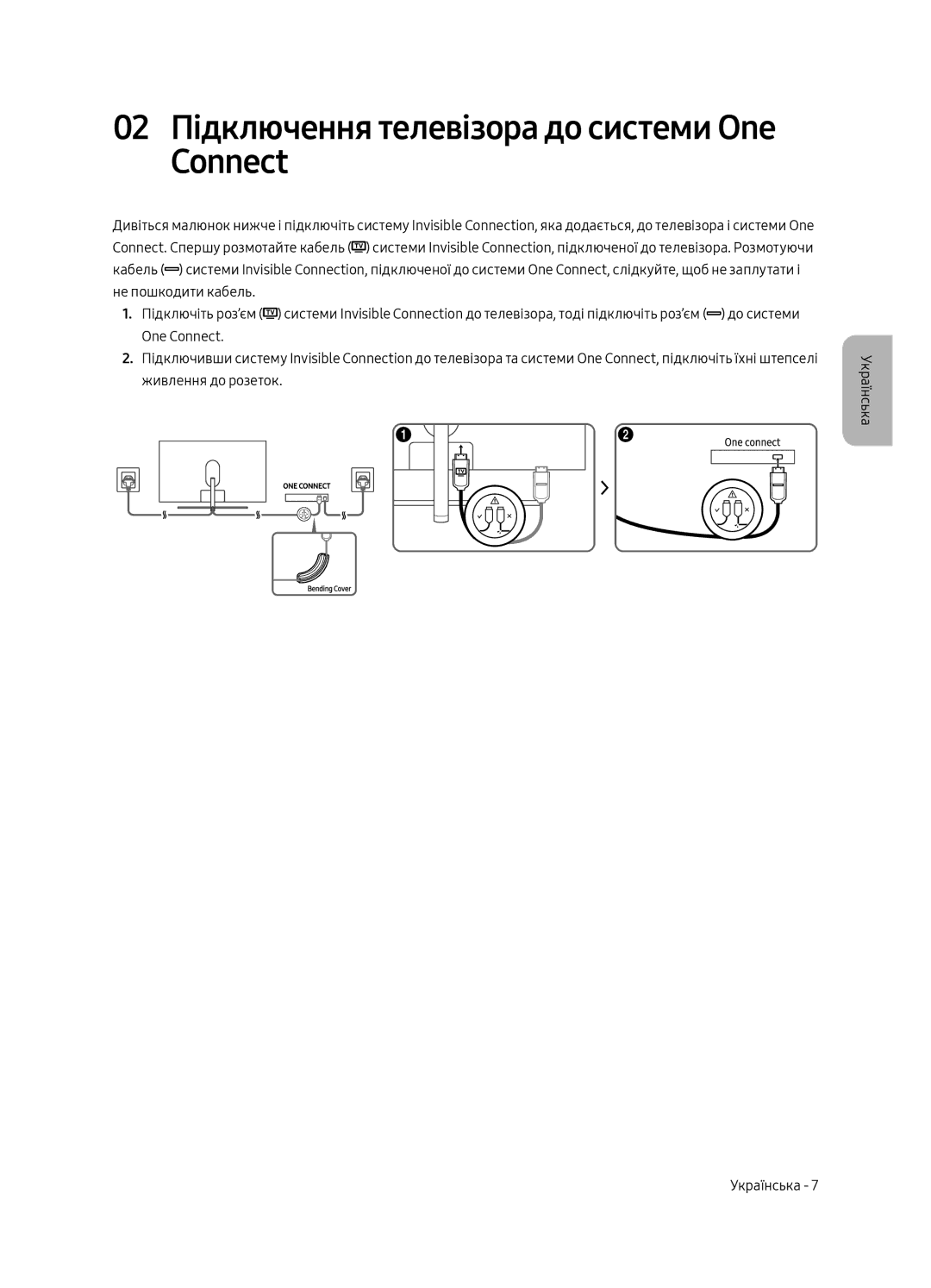 Samsung QE55Q7CAMUXRU, QE49Q7CAMUXRU, QE65Q7CAMUXRU manual 02 Підключення телевізора до системи One Connect 