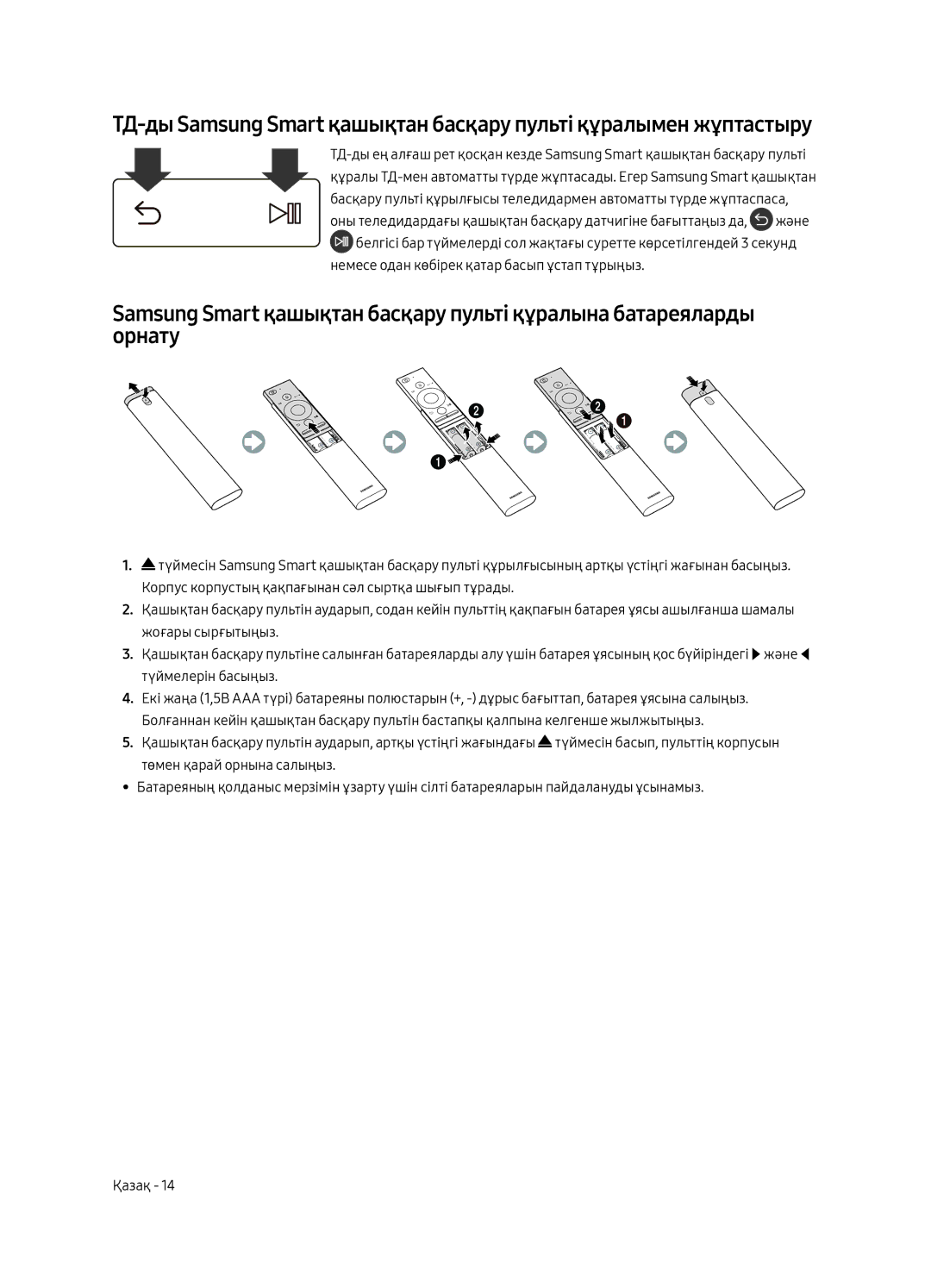 Samsung QE65Q7CAMUXRU, QE49Q7CAMUXRU, QE55Q7CAMUXRU manual 