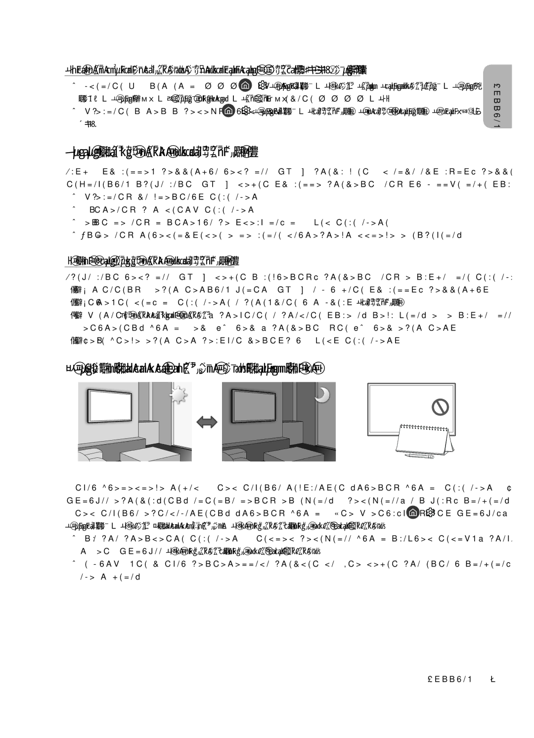 Samsung QE55Q6FAMUXRU manual Что такое удаленная поддержка?, Датчик экономного режима и яркость экрана 