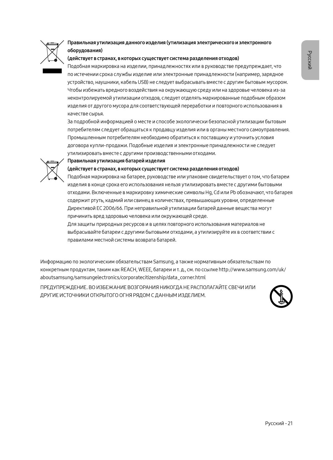 Samsung QE55Q6FAMUXRU manual Русский 