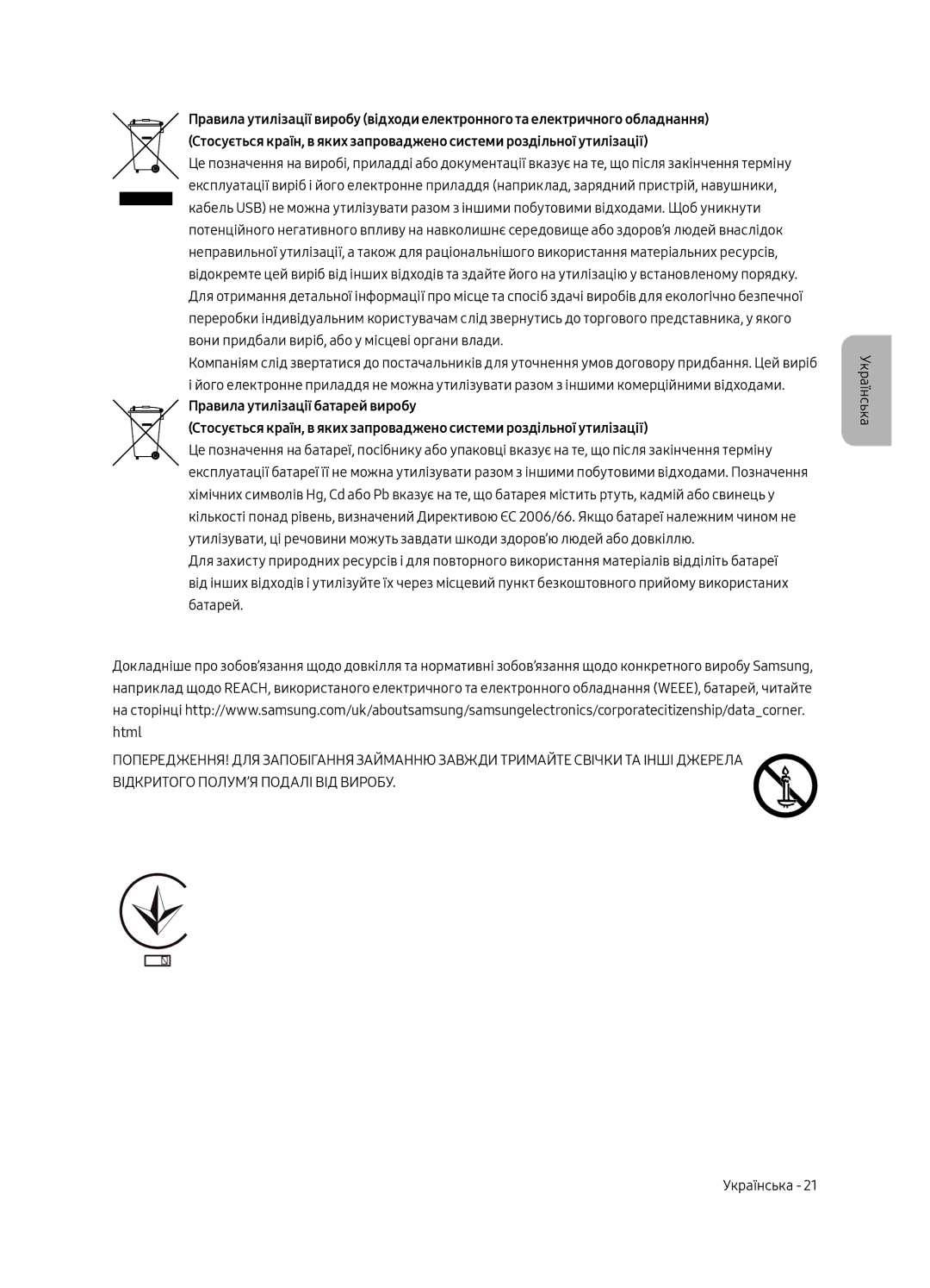 Samsung QE55Q6FAMUXRU manual 032 