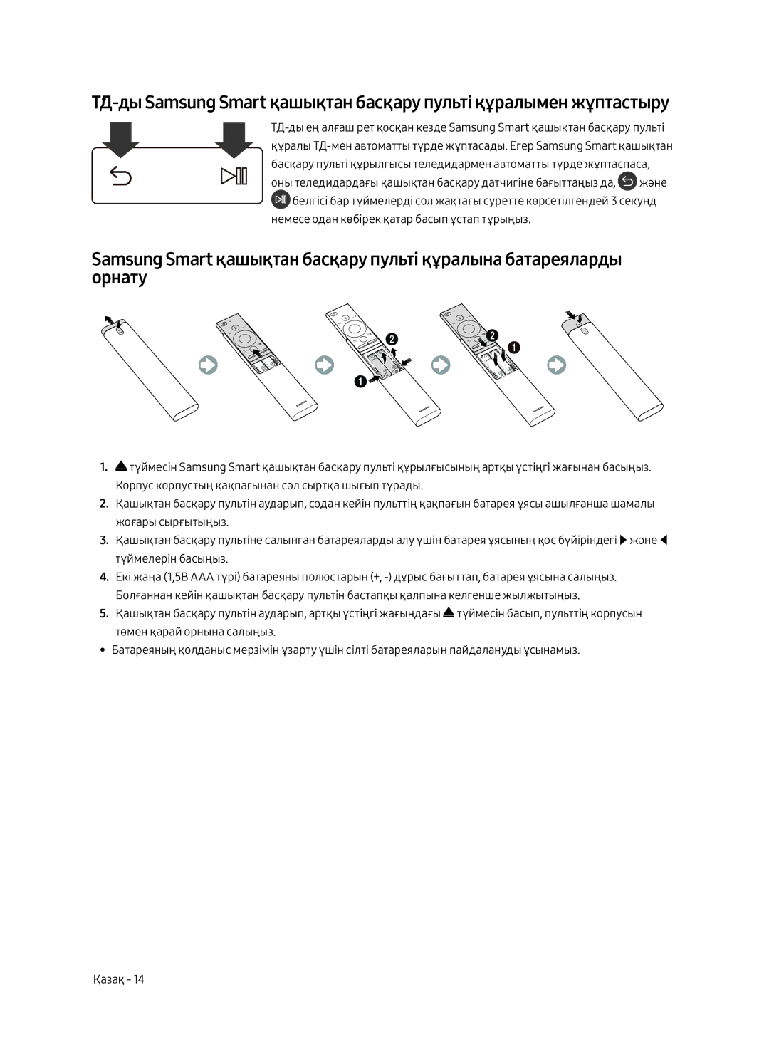 Samsung QE55Q8CAMUXRU, QE65Q8CAMUXRU, QE75Q8CAMUXRU manual 