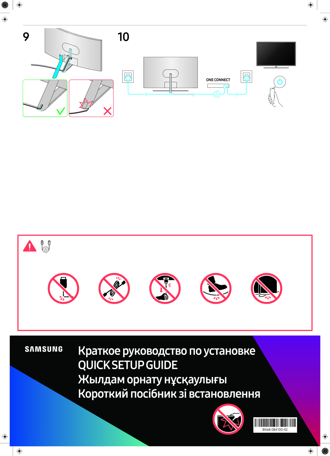 Samsung QE75Q8CAMUXRU, QE65Q8CAMUXRU, QE55Q8CAMUXRU manual 