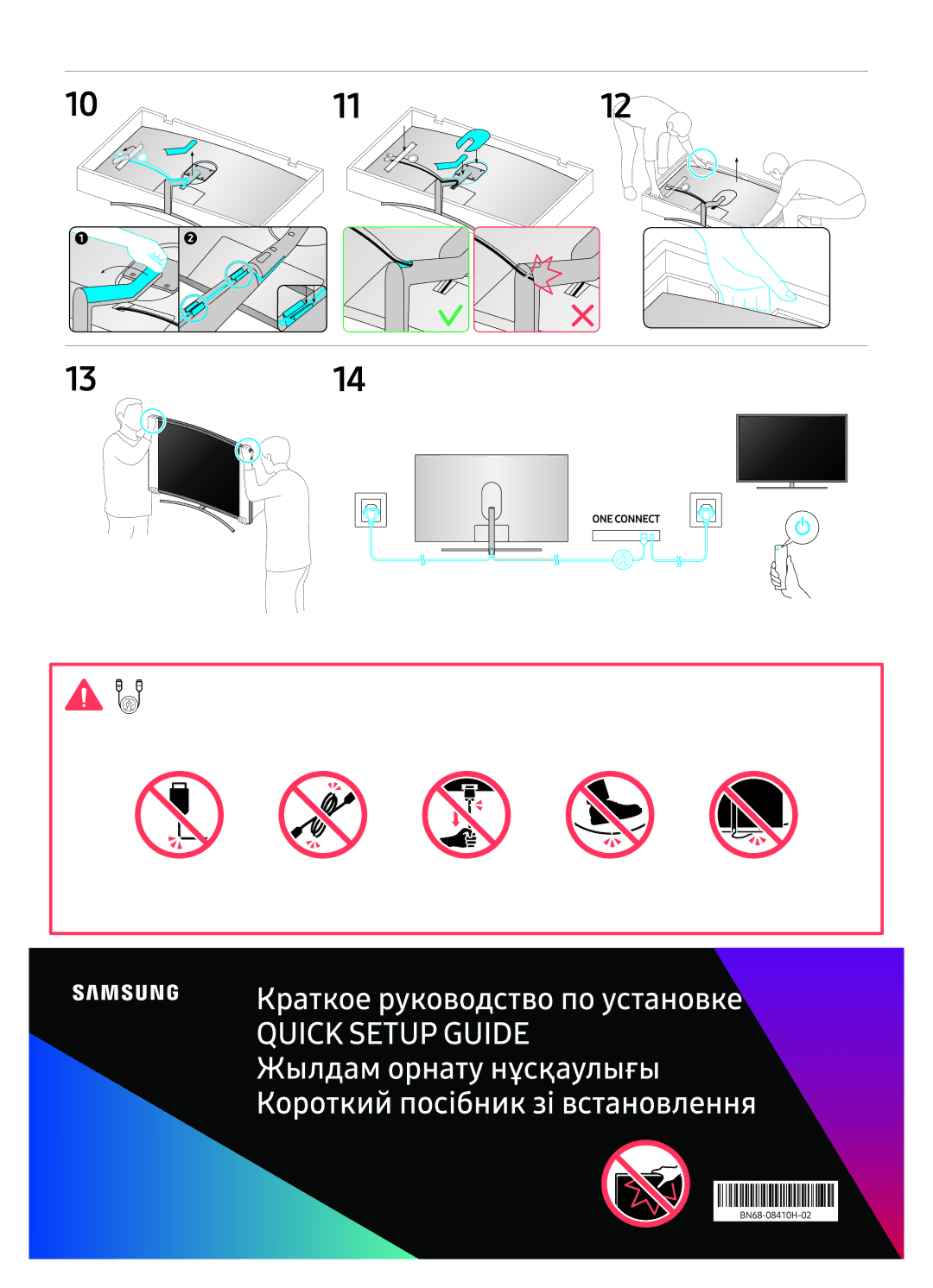 Samsung QE75Q8CAMUXRU, QE65Q8CAMUXRU, QE55Q8CAMUXRU manual 