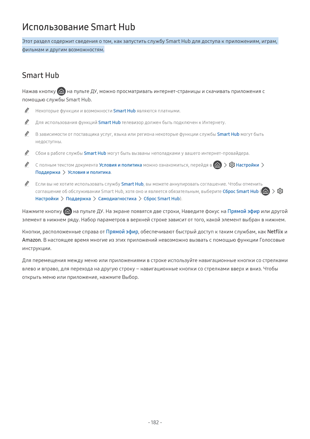 Samsung QE65Q9FNAUXRU, QE65Q8CNATXXH, UE65NU7402UXXH, QE75Q7FNATXXH, QE55Q9FNATXXH manual Smart Hub, Нажмите кнопку, 182 