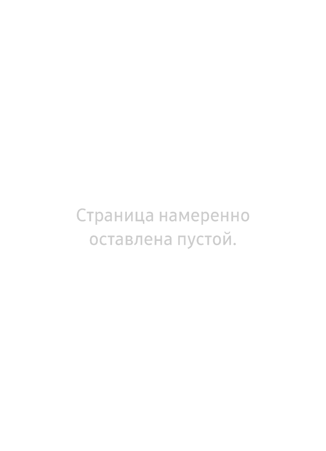 Samsung QE65Q8CNAUXRU manual Страница намеренно Оставлена пустой 