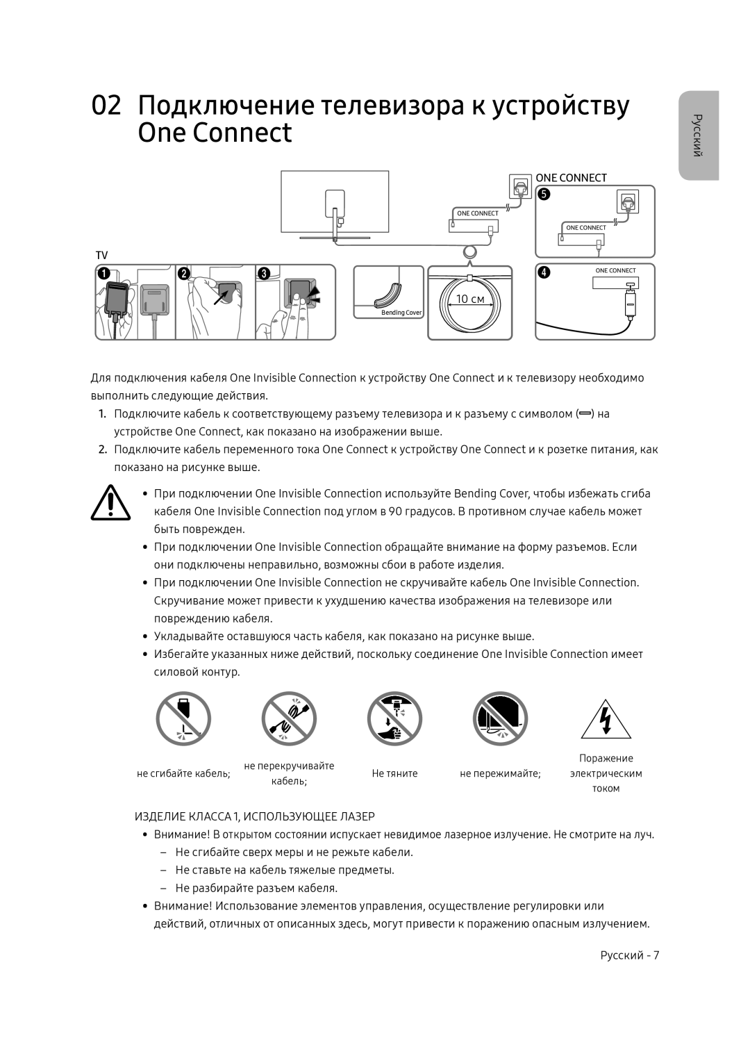 Samsung QE65Q8CNAUXRU manual 02 Подключение телевизора к устройству One Connect, ONE Connect 