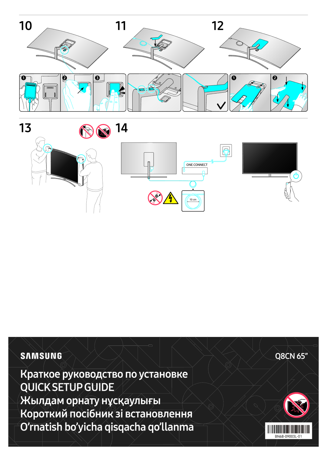 Samsung QE65Q8CNAUXRU manual Краткое руководство по установке 