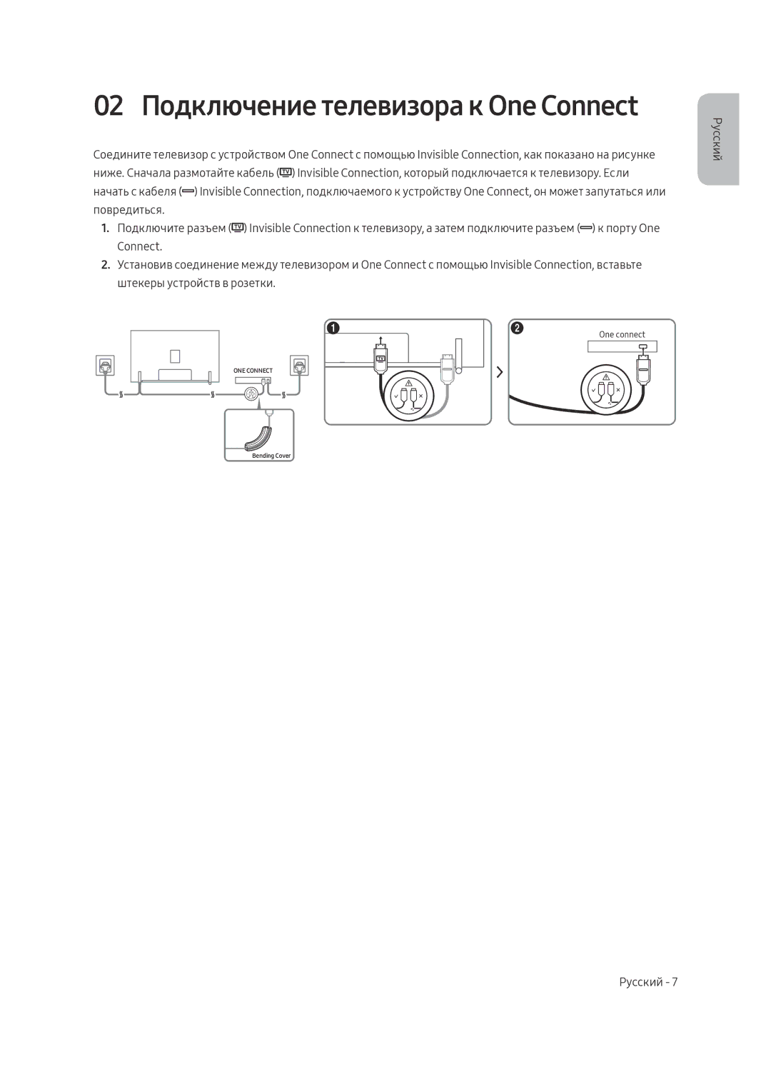 Samsung QE88Q9FAMUXRU, QE65Q9FAMUXRU manual 02 Подключение телевизора к One Connect 