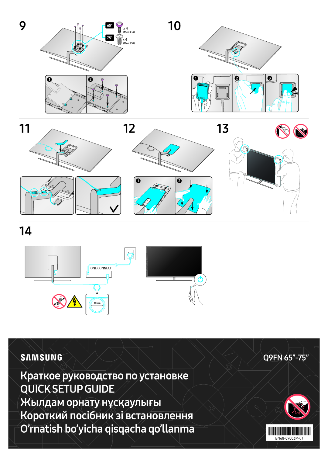 Samsung QE65Q9FNAUXRU manual 1213, Краткое руководство по установке 