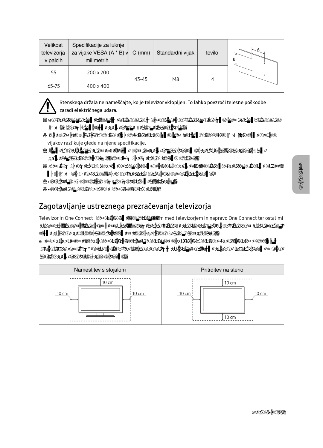 Samsung QE75Q7FNATXXH manual Zagotavljanje ustreznega prezračevanja televizorja, Namestitev s stojalom Pritrditev na steno 