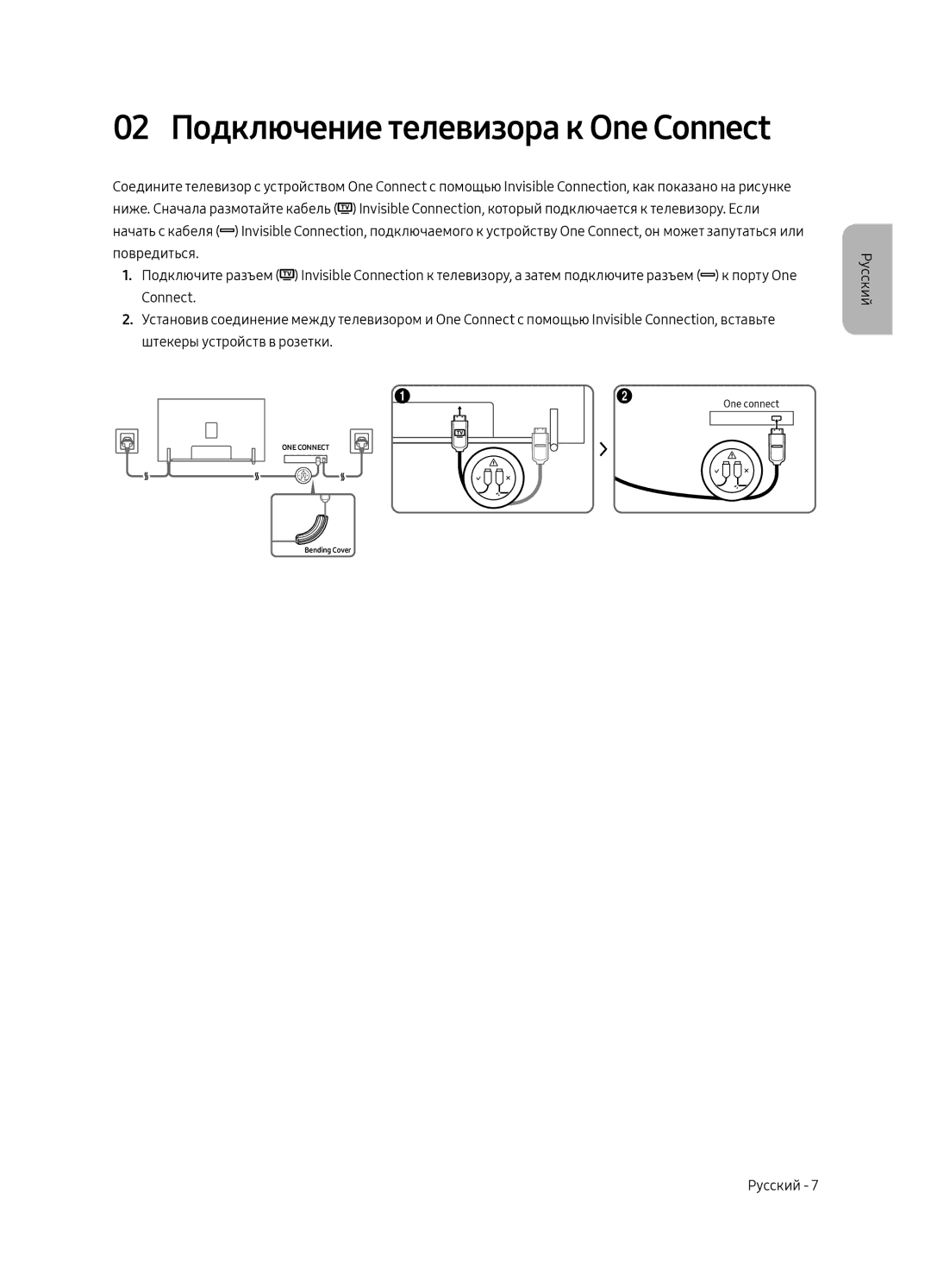 Samsung QE65Q9FAMTXSQ, QE88Q9FAMTXSQ manual 02 Подключение телевизора к One Connect 