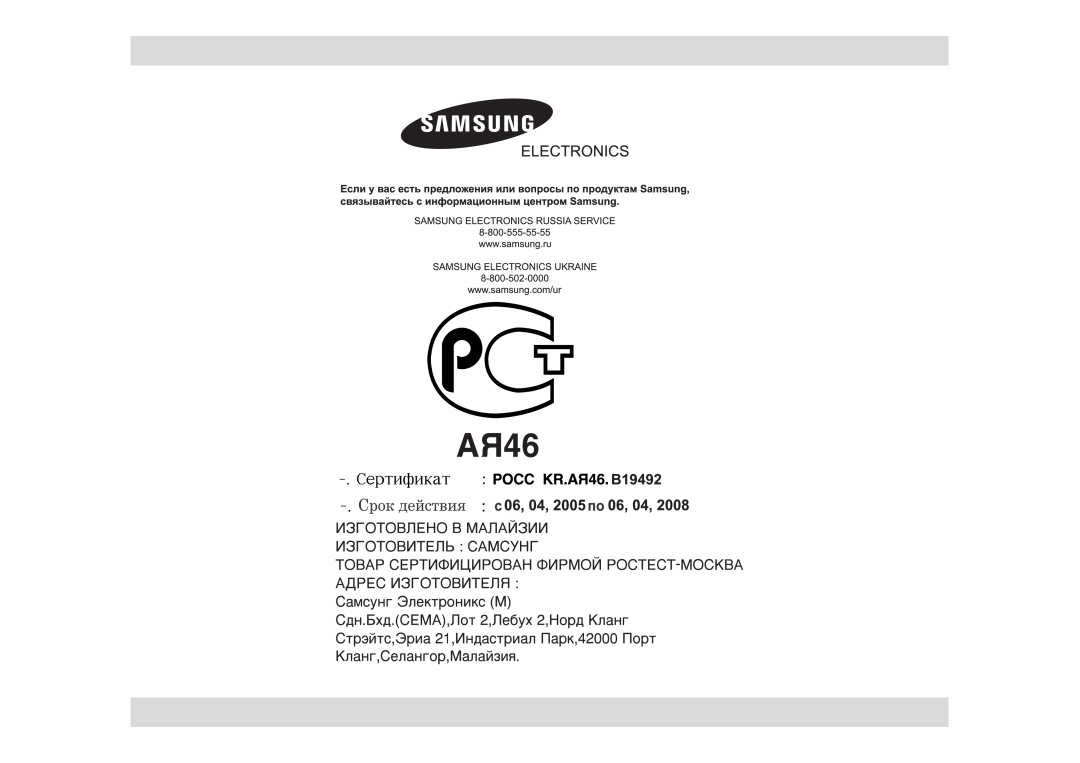 Samsung QW71XR/BWT, QW71XR/SBW manual 