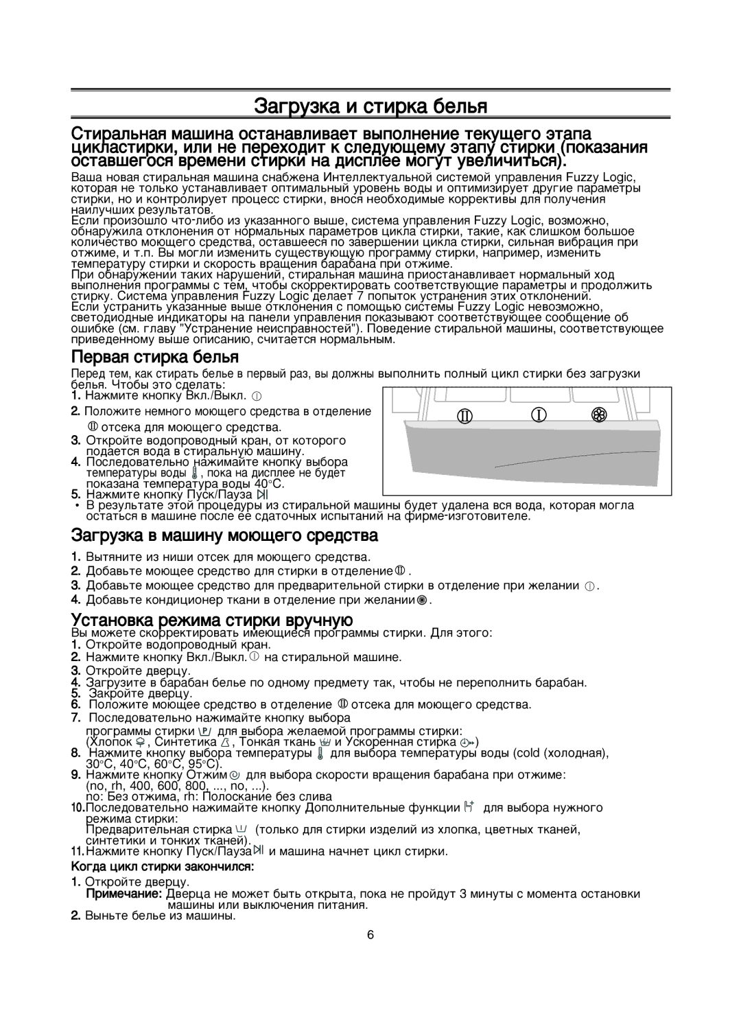 Samsung R833GW1/YLW, R1033GWC1/YLW ÈÂ‚‡ﬂ ÒÚËÍ‡ ·ÂÎ¸ﬂ, ‡„Ûáí‡ ‚ Ï‡¯Ëìû Ïó˛˘Â„Ó Òâ‰Òú‚‡, Ìòú‡Ìó‚Í‡ Âêëï‡ Òúëíë ‚Û˜Ìû˛ 