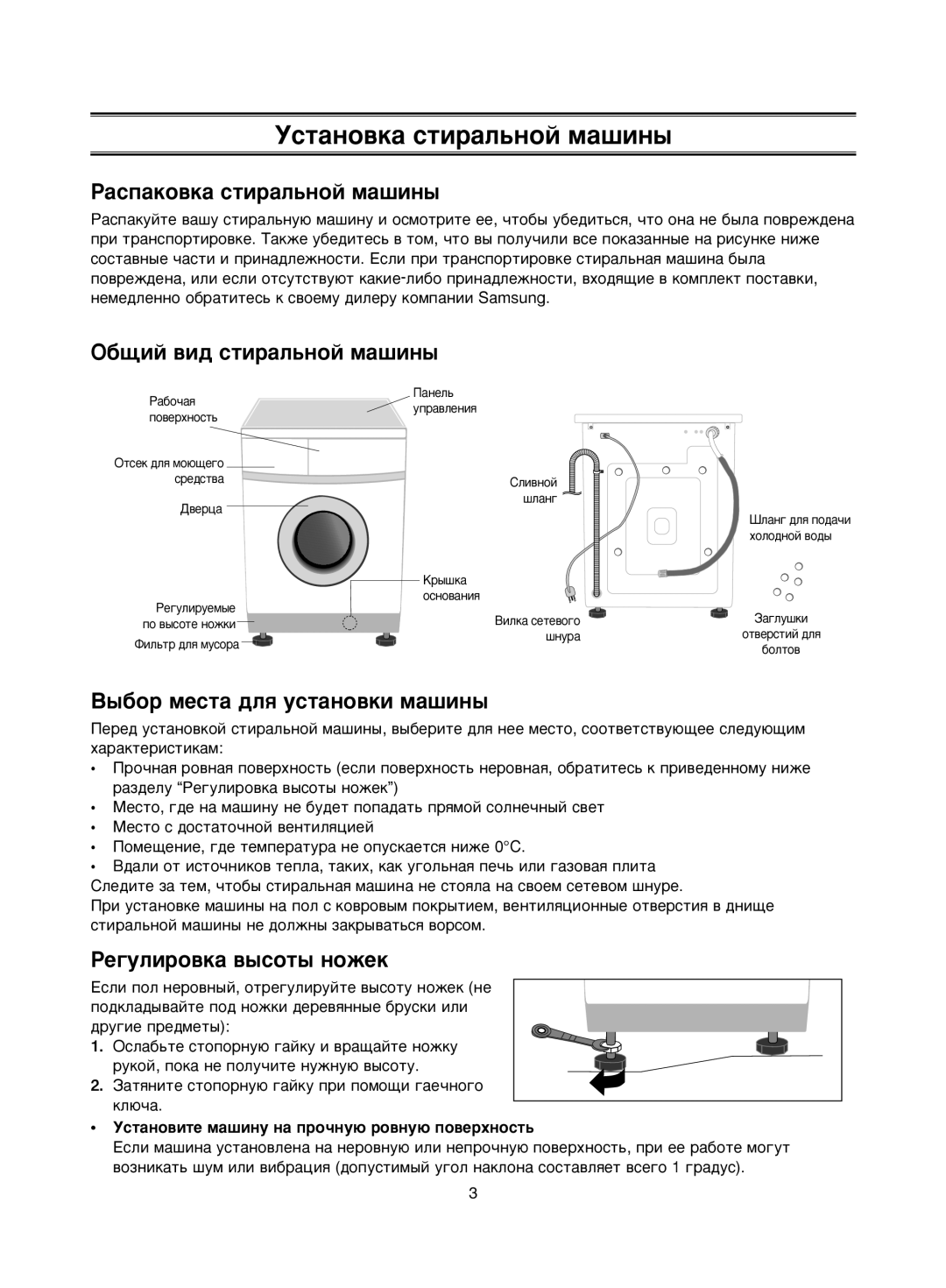 Samsung P843GW/YLW, R843GW/YLW manual Ìòú‡Ìó‚Í‡ Òúë‡Î¸Ìóè Ï‡¯Ëì˚, ‡Òô‡Íó‚Í‡ Òúë‡Î¸Ìóè Ï‡¯Ëì˚, ·˘Ëè ‚Ë‰ Òúë‡Î¸Ìóè Ï‡¯Ëì˚ 