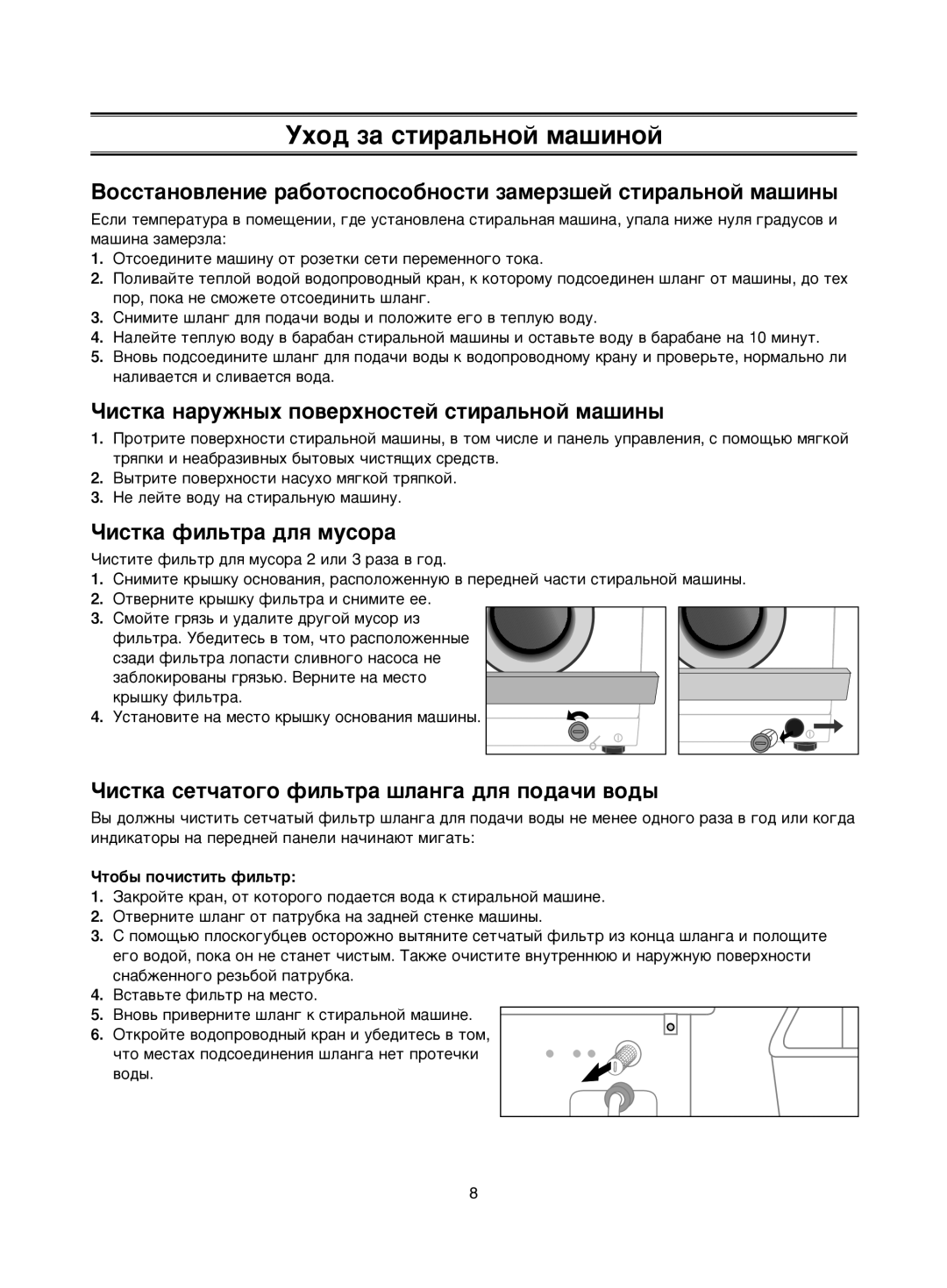 Samsung R843GW/YLW ÌıÓ‰ Á‡ ÒÚË‡Î¸ÌÓÈ Ï‡¯ËÌÓÈ, ÓËÒÚÍ‡ Ì‡ÛÊÌ˚ı ÔÓ‚ÂıÌÓÒÚÂÈ ÒÚË‡Î¸ÌÓÈ Ï‡¯ËÌ˚, ÓËÒÚÍ‡ ÙËÎ¸Ú‡ ‰Îﬂ ÏÛÒÓ‡ 