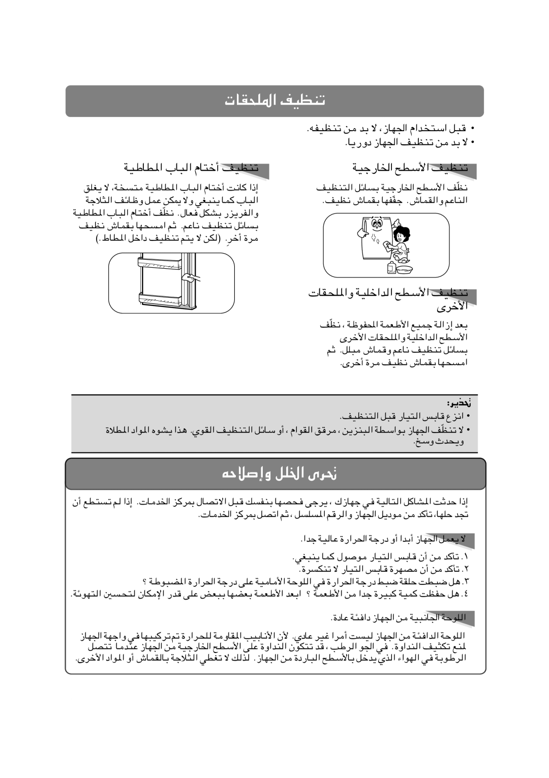 Samsung RA18FHSS1/SUT, RA18FHSW1/ATC manual UI×K*« nOEMð, TŠö, WOÞUD*« »U³ « ÂU²š√ nOEMð WOł-U« `DÝ« nOEMð, Èdš«, ¹c% 