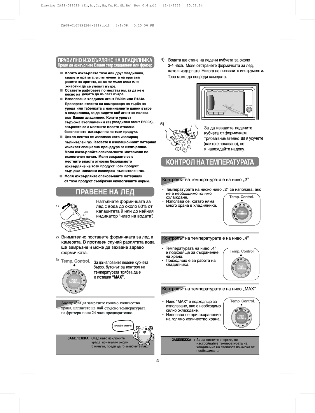 Samsung RA21VAAS2/GSL, RA19FCSW1/AIE, RA21FASS1/SUT, RA21FASW1/JUM, RA21FCSW1/GAR, RA19FAAS1/CHA, RA19FASW1/ATC, RA19FASW1/CHA 