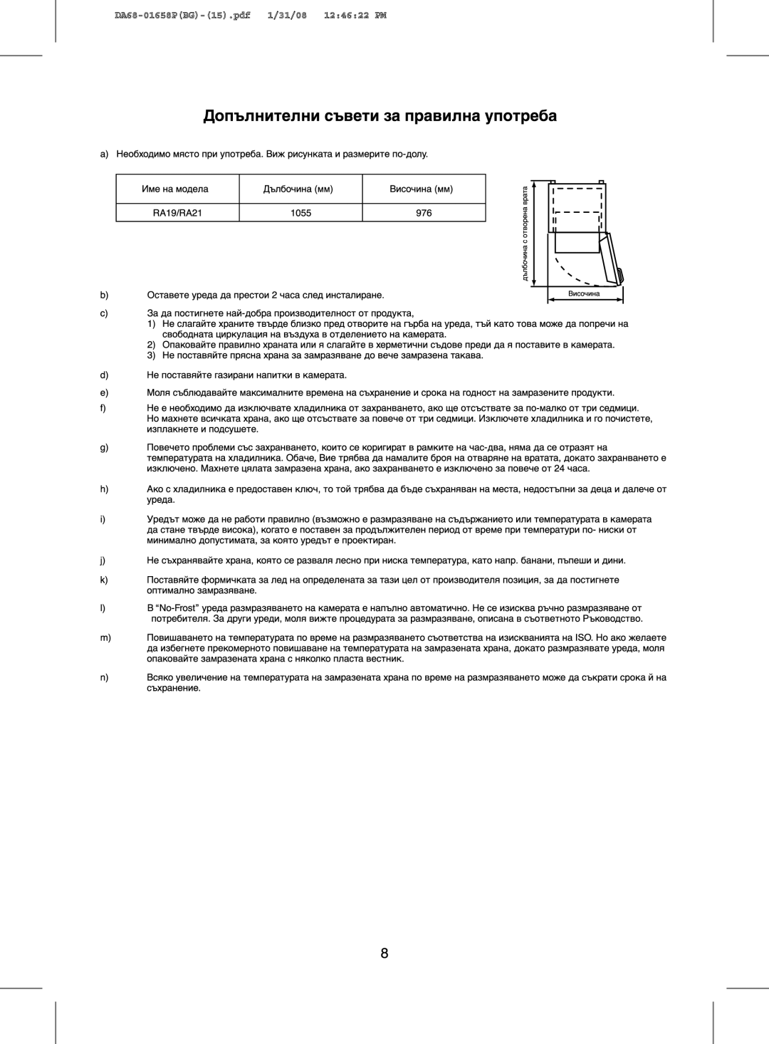 Samsung RA19FCSW1/GAR, RA19FCSW1/AIE, RA21FASS1/SUT, RA21FASW1/JUM, RA21FCSW1/GAR, RA19FAAS1/CHA, RA19FASW1/ATC, RA19FASW1/CHA 